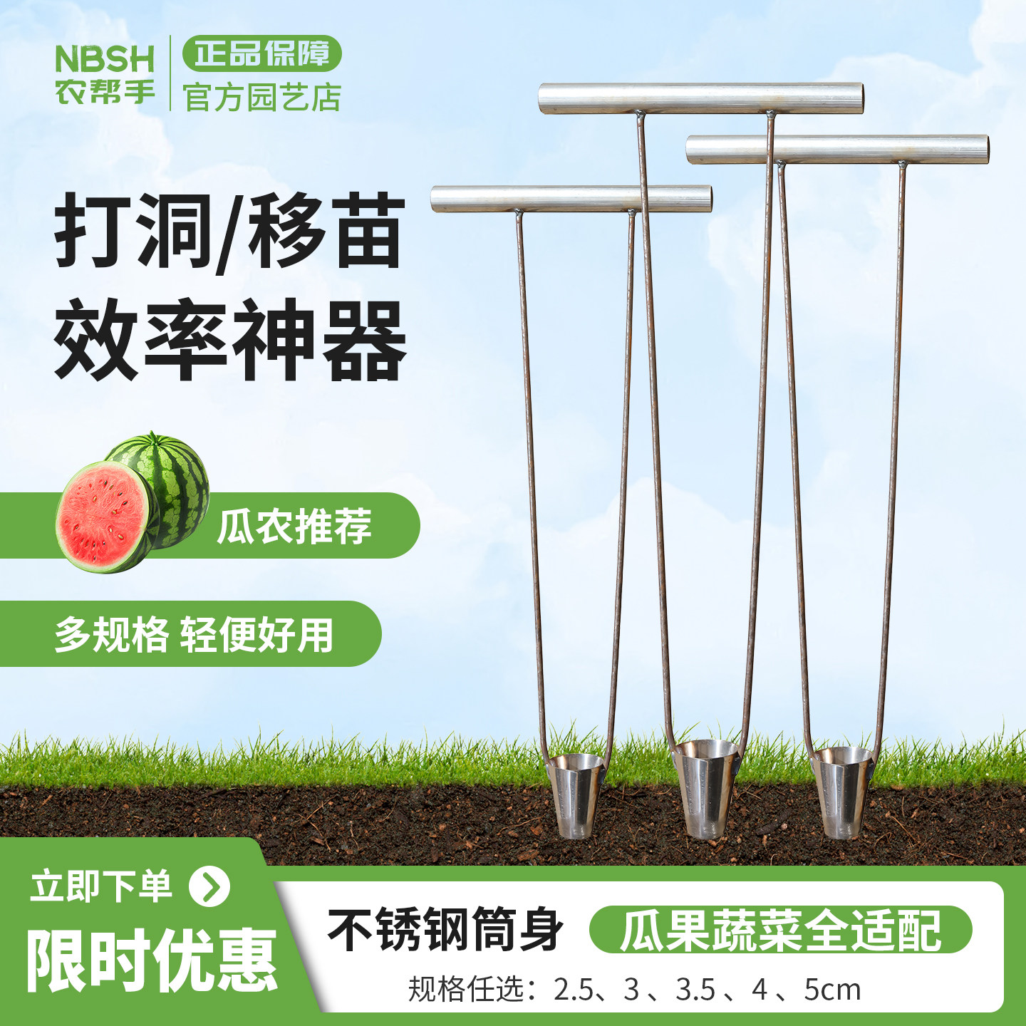 种菜移栽苗器营养杯地膜打洞神器西瓜种植打孔器农用种西瓜辣椒苗,农机/农具/农膜,其它农用工具,淘宝优惠券,粉丝福利购,淘宝优惠卷