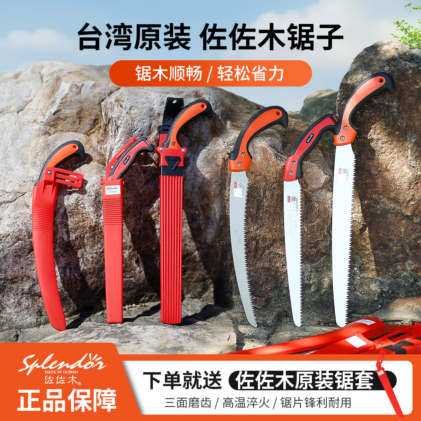 台湾佐佐木手锯园林果树修枝专用锯省力锯子木工手持锯锯树伐木锯图片