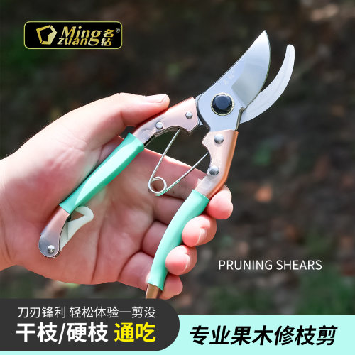 钻园林剪刀修枝剪果树剪枝