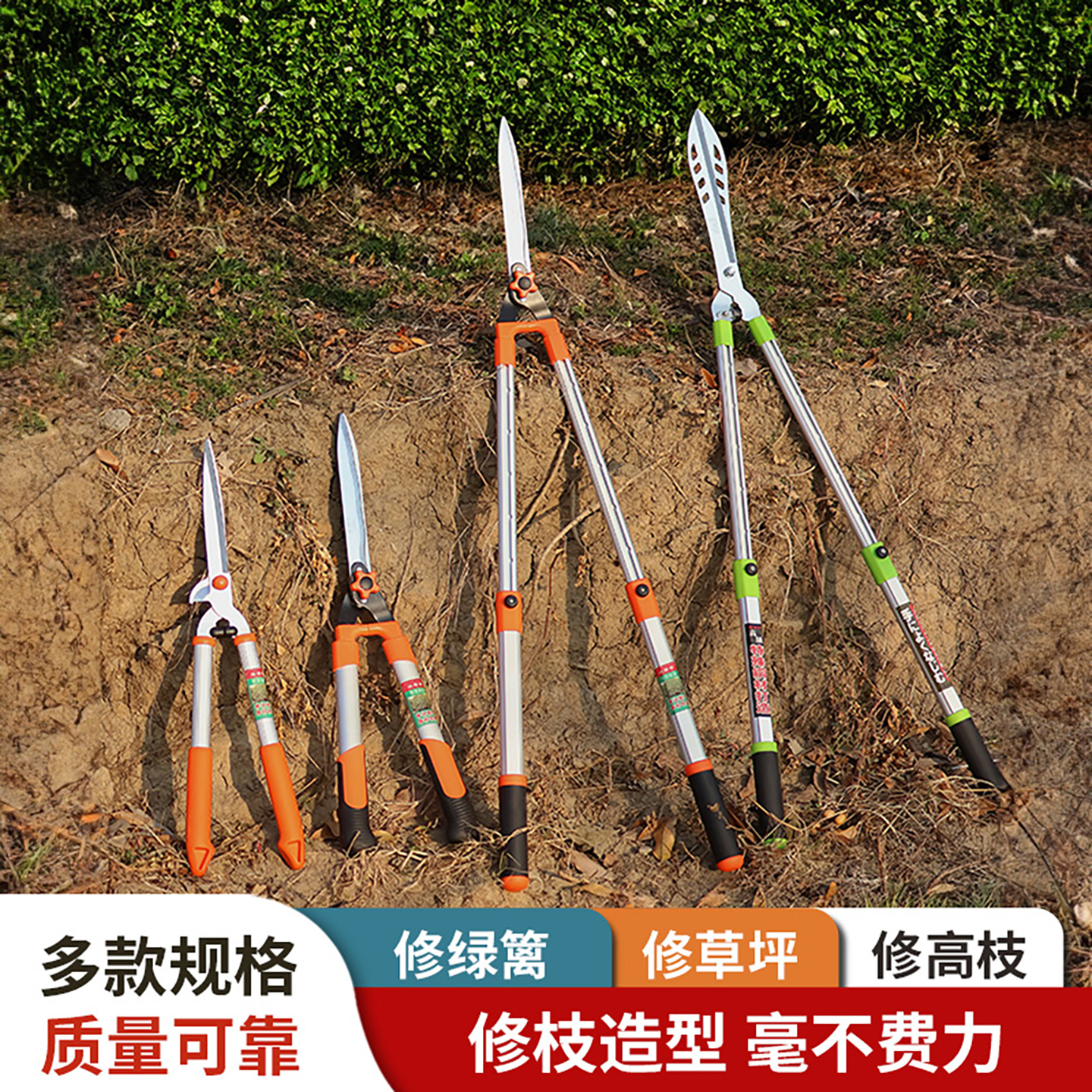 园林园艺绿篱剪修花绿化修枝剪