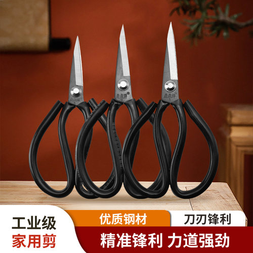 鼎鼎牌高碳钢加厚剪刀皮革剪高硬度家用剪刀裁纸剪刀工业剪厨用剪