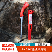 凤尾锯鸡尾锯手锯园林果树修枝专用凤尾锯省力锯子手持锯锯树神器