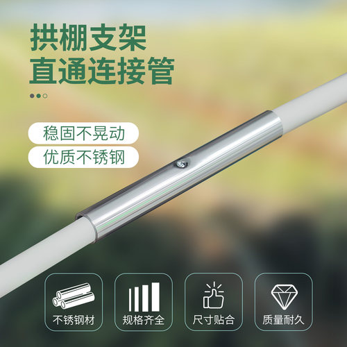 小拱棚支架支架套管连接管