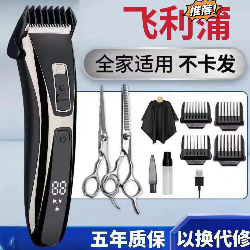 德国进口电动理发器电推剪家用大人电推子剃头刀理发神器自己剃头