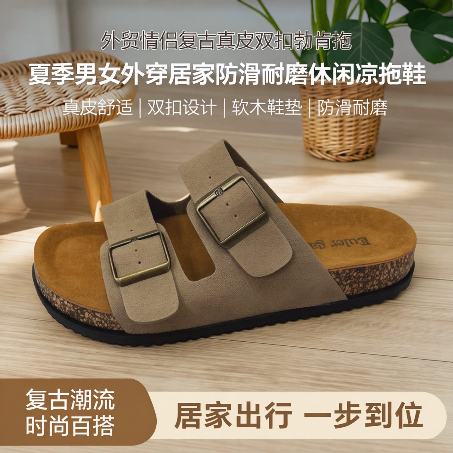外贸情侣复古真皮双扣勃肯拖夏季男女外穿居家防滑耐磨休闲凉拖鞋