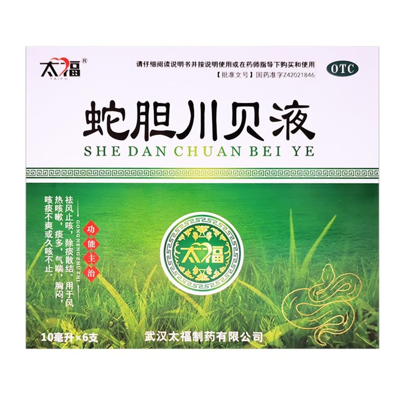 太福 蛇胆川贝液 10ml*6支 ...