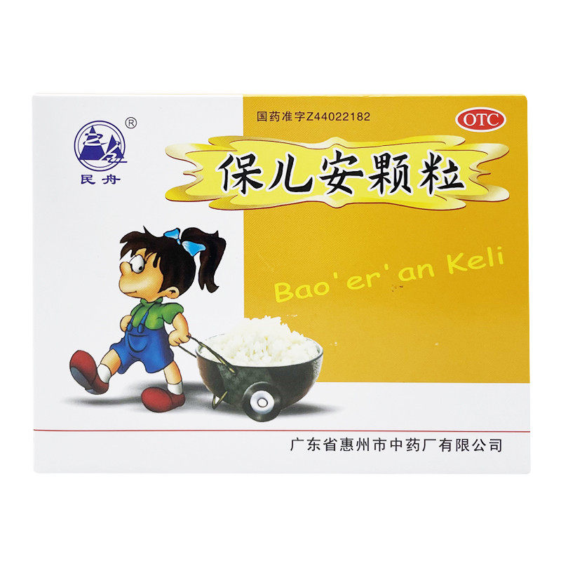 民舟 保儿安颗粒 10g*8袋宝宝食滞虫积厌食消瘦腹胀磨牙咬手指