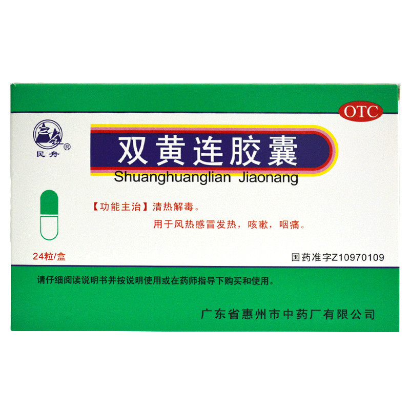 民舟 双黄连胶囊 0.4g*24粒...