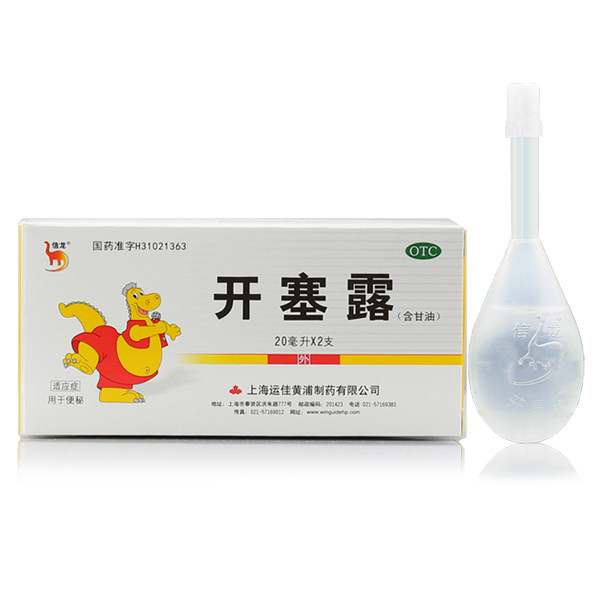 信龙 开塞露(含甘油)20ml*2支 成人小儿便秘润肠通便直肠给药