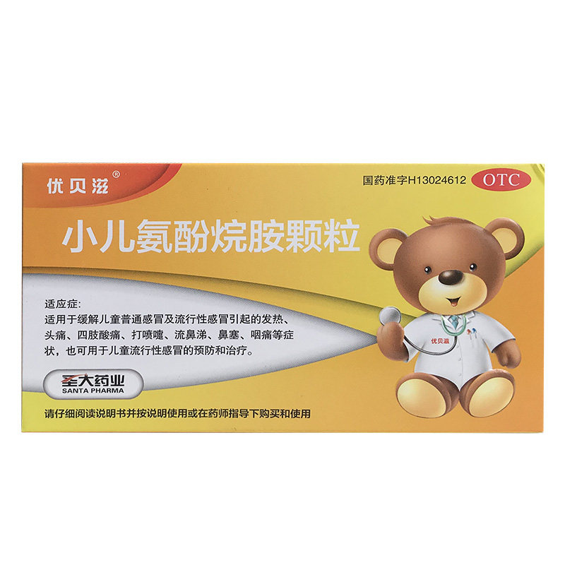 优贝滋 小儿氨酚烷胺颗粒 12袋宝宝感冒发热流鼻涕鼻塞