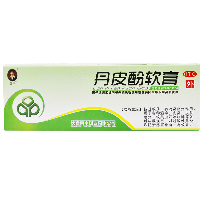 英平 丹皮酚软膏15g 抗过敏药 消炎 湿疹皮炎皮肤瘙痒 过敏性鼻炎