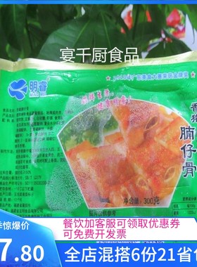 香猪排骨巴马黑毛金牌酒店食材