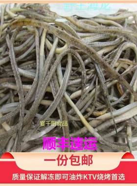 新鲜海龙鱼宵夜KTV酒店热销食材500g一份椒盐油炸1份顺丰起包邮