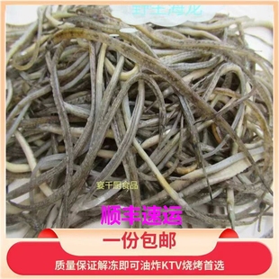 新鲜海龙鱼宵夜KTV酒店热销食材500g一份椒盐油炸1份顺丰起包邮