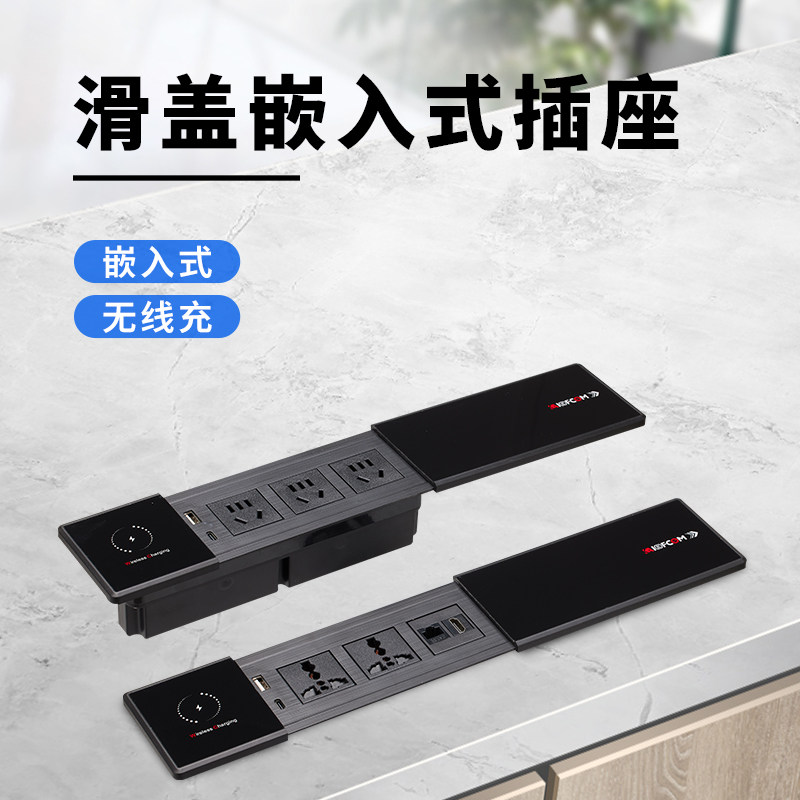 开尔丰嵌入式办公桌面插座多功能隐藏式USB滑盖多媒体无线充插座