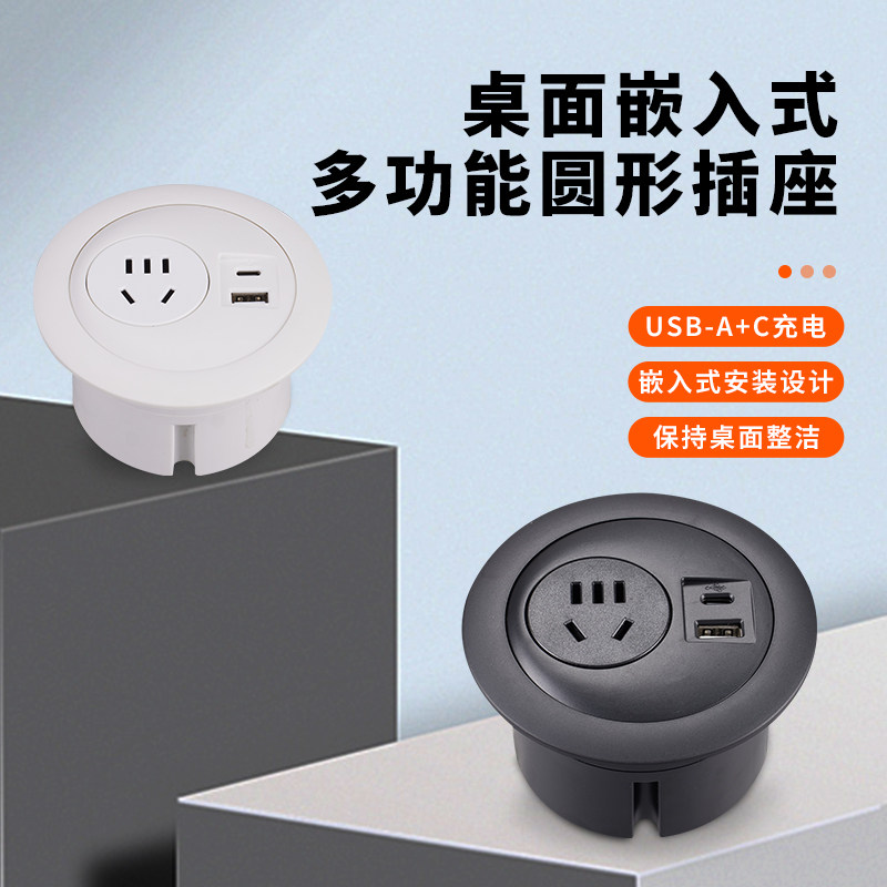 80mm嵌入式圆形桌面插座图片