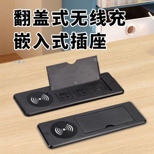 嵌入式翻盖桌面插座无线快充15W办公会议桌内嵌隐藏式五孔USB充电