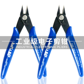尖嘴钳水口钳迷你斜嘴钳模型电子剪钳修边剪线钳鸭嘴剥线钳斜口