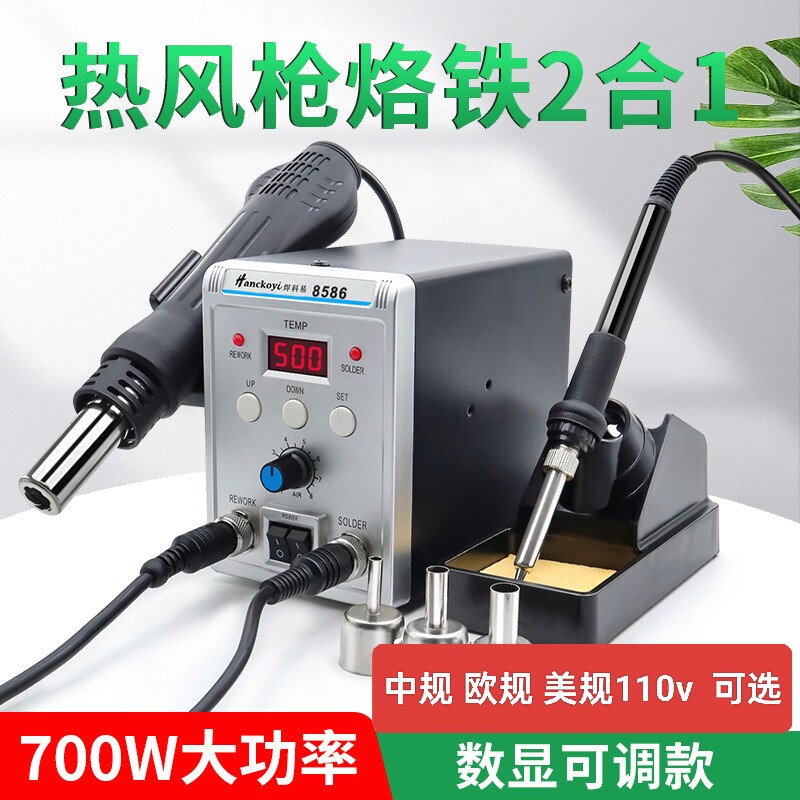 美规热风枪焊台858D 电烙铁8586数显调温拆焊台手机维修焊接工具