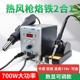 美规热风枪焊台858D 电烙铁8586数显调温拆焊台手机维修焊接工具