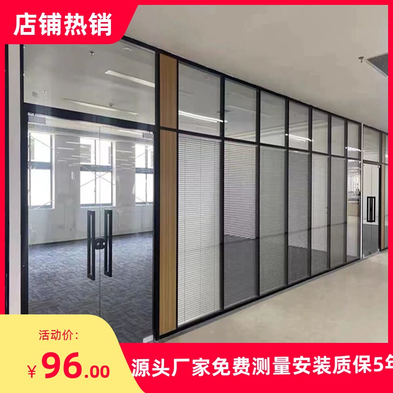 定制办公室现代办公室玻璃高隔断墙双层百叶钢化玻璃隔音间铝合金