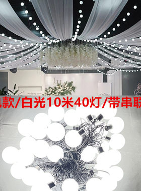 户外露营串灯泡新款婚庆吊顶灯乒乓球灯圆球灯挂灯婚礼装饰吊顶灯