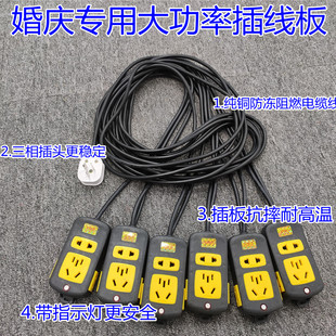 婚庆道具串联插板龙珠花蕾路引插座插板线电线插排电源线排地拖线