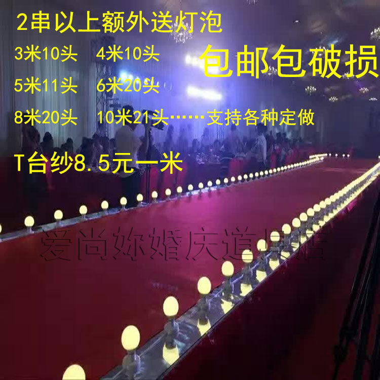 新款婚庆道具T台跑马灯路引地排灯龙珠路引吊灯路引花门舞台引路