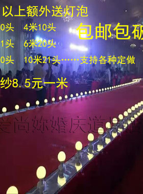 新款t台路引地排灯龙珠婚庆道具