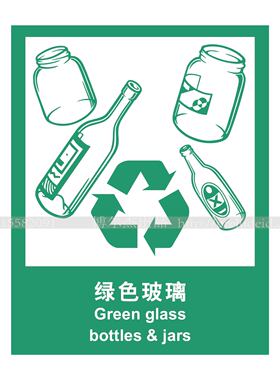 A4017尔杰安全环保标识 警示标识牌提示垃圾分类标识-绿色玻璃