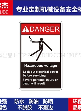 BD255-维修前请锁定电源否则将导致严重人身伤害或死亡-SETON赛盾