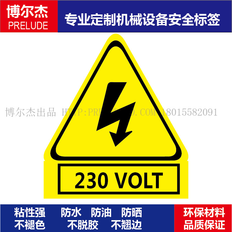 标签不干胶提示牌现货直销