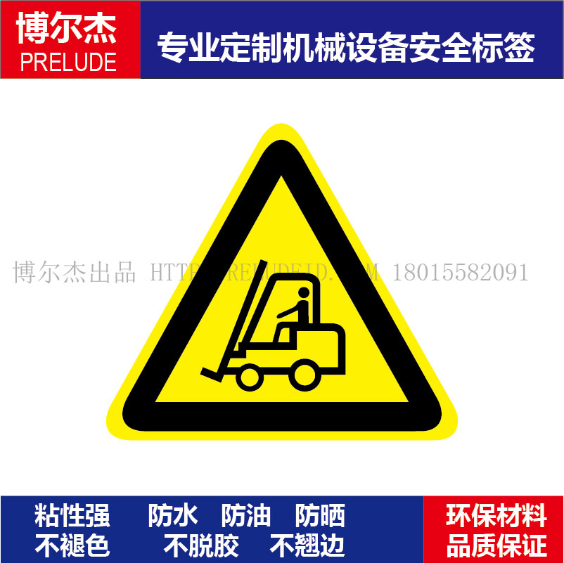 标签不干胶提示牌现货直销