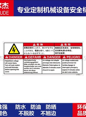 BD207触摸高压电部分 会导致受伤 在切断电源5分钟后 再开启盖罩