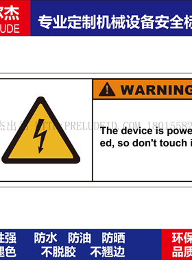 B6051-机械危险标示设备安全标签警示The device-不干胶贴纸