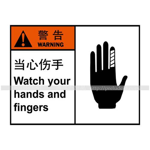 A8018博尔杰安全提醒警告警示标识语牌标示肖小心警告牌 当心伤手
