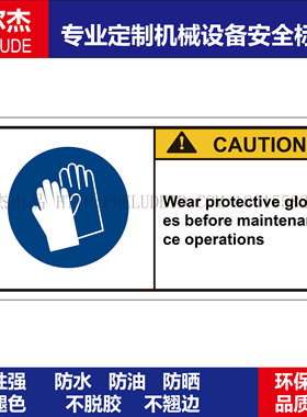 B6032机械危险标示设备安全标签警示Wear protective-不干胶贴纸