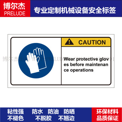 不干胶机械不干胶贴纸标示
