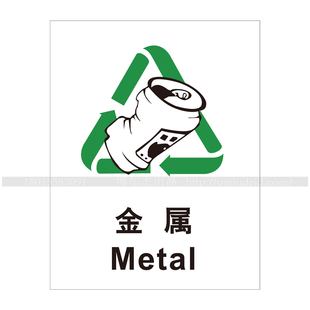 A4032博尔杰安全标识警示提示标识环保可回收标识提示标识 金属