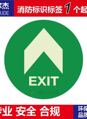 XF601 经济型自发光提示标牌消防疏散夜光地贴-圆形箭头EXIT