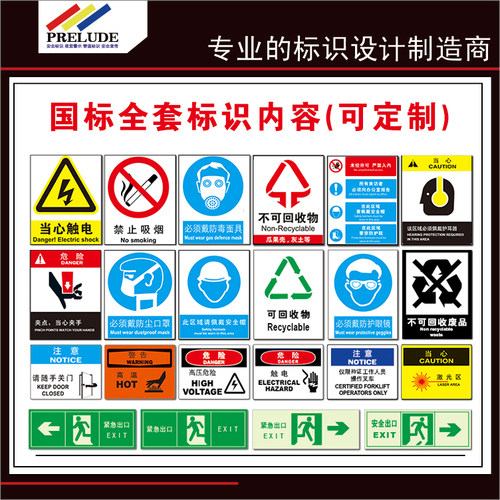 标签夜光消防胶带挂牌专业定制