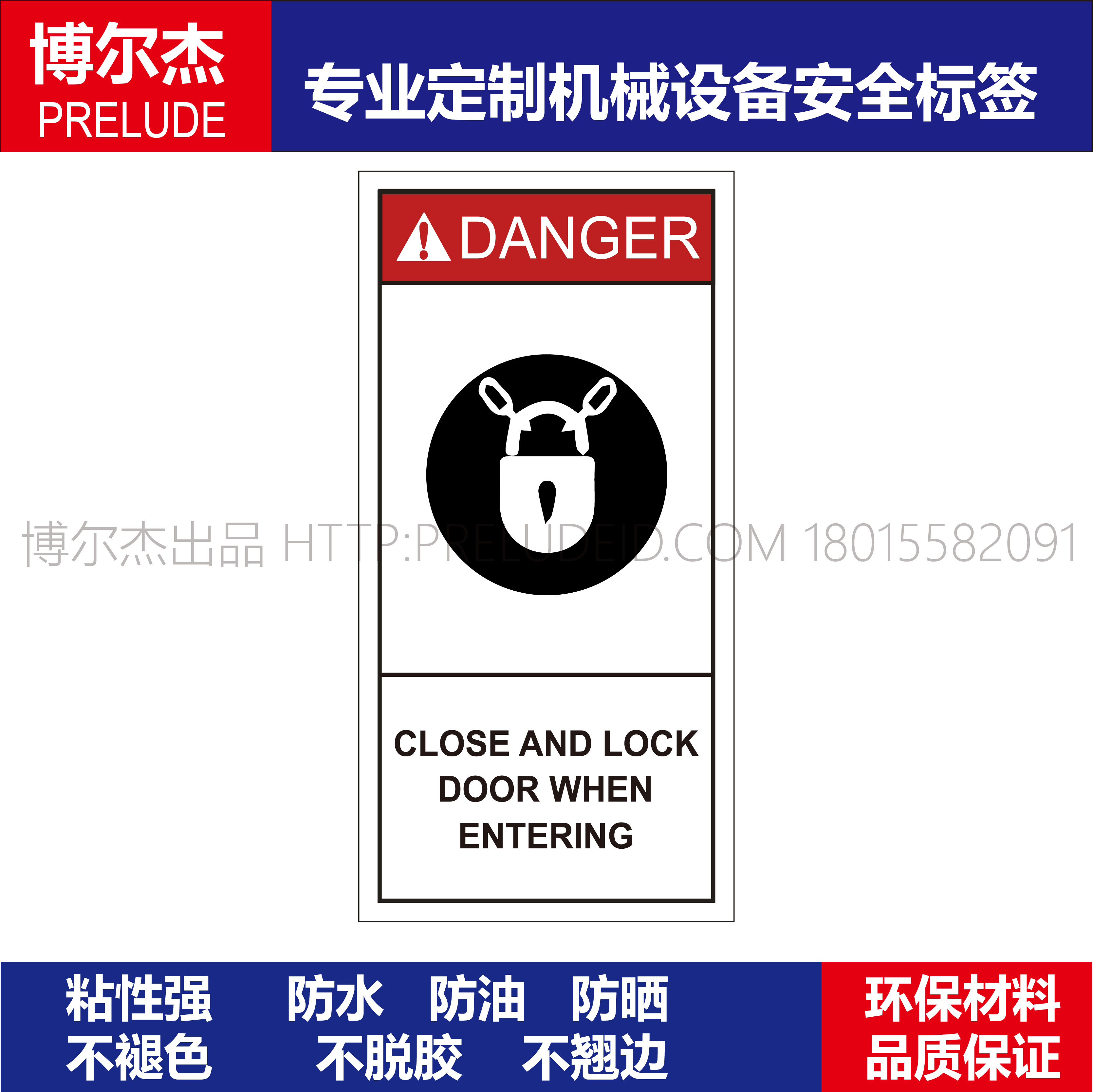 机械不干胶贴纸防水耐高温标示