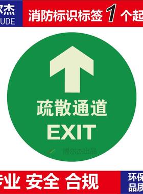 XF605经济型自发光提示标牌消防疏散夜光地贴-箭头疏散通道EXIT