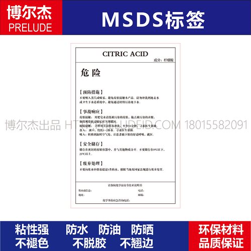 不干胶贴纸耐高温标识