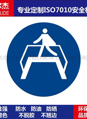 ISO7010-M023机械设备不干胶标签Use footbridge-必须走人行天桥