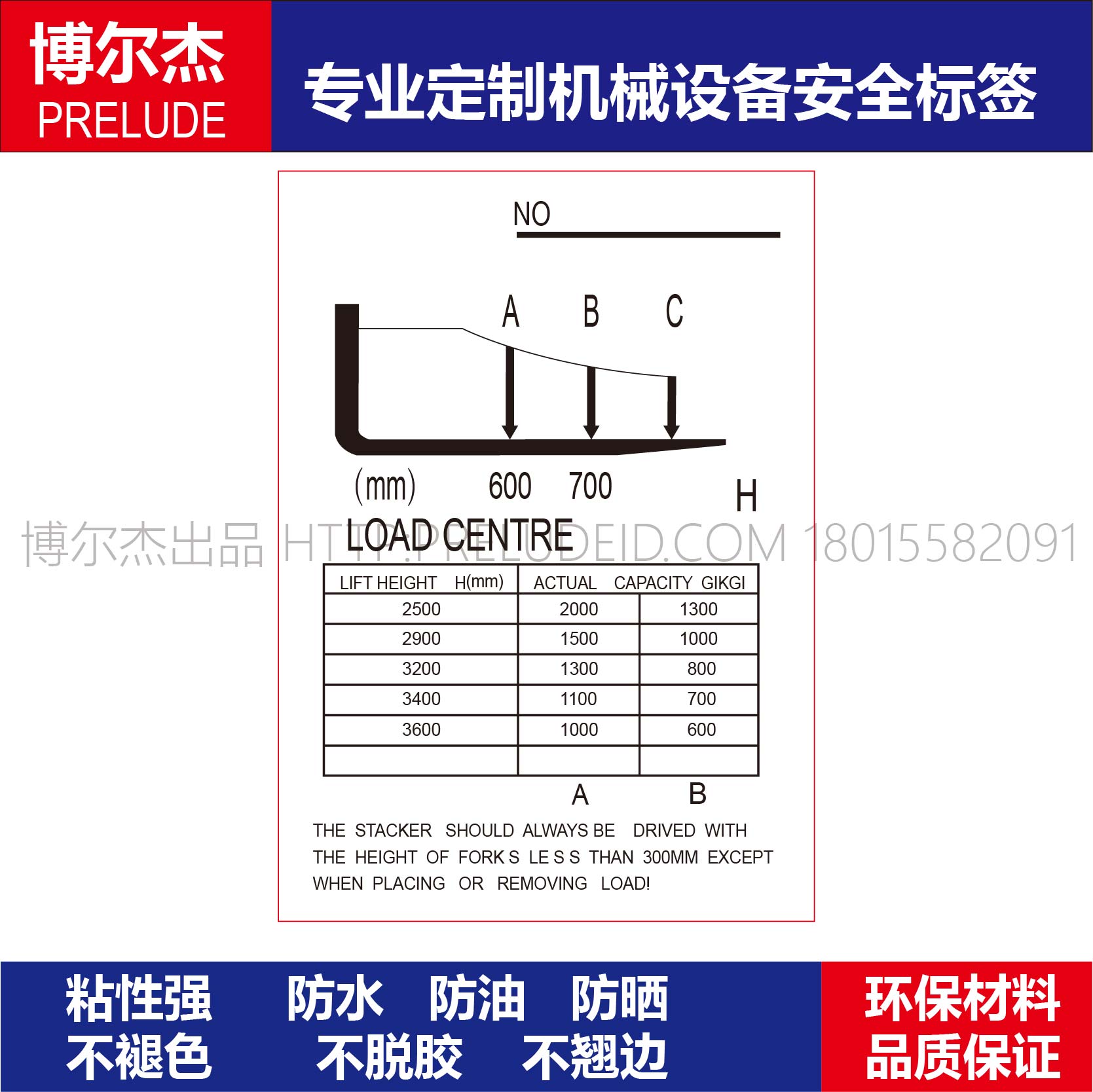 贴纸不干胶标签危险品