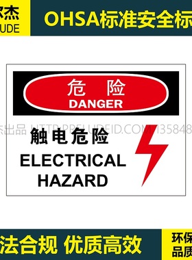 A7137工地工厂安全提醒标识牌警告标识触电危险Electrical hazard