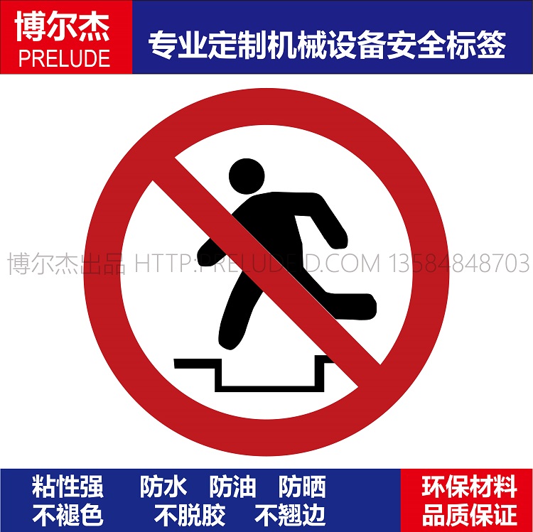 自发光不干胶标牌消防疏散