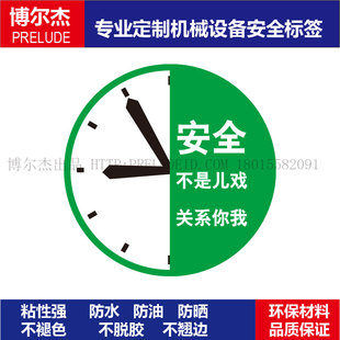 B5405可定制标识厂家现货安全帽贴-安全不是儿戏Φ65MM自粘性乙烯