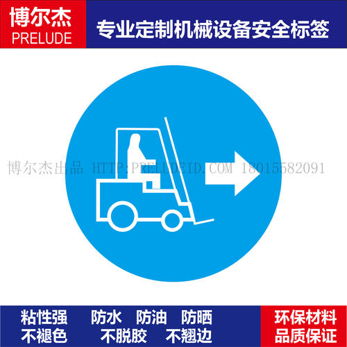现货工厂车间设备安全标语标示牌